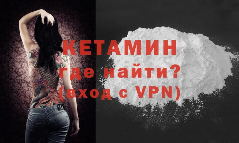 Кетамин ketamine  KRAKEN вход  Волгореченск  как найти  